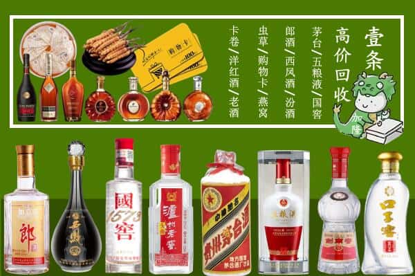 邵阳双清区回收名酒哪家好