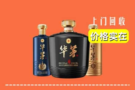 邵阳双清区回收华茅酒