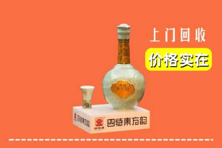 邵阳双清区回收四特酒