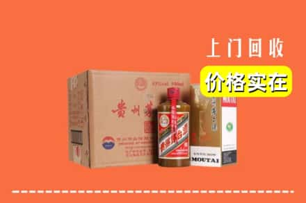 邵阳双清区回收精品茅台酒