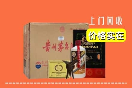 邵阳双清区回收陈酿茅台酒