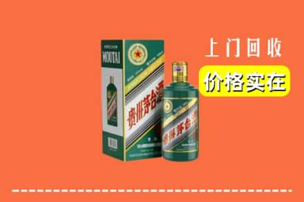 邵阳双清区回收纪念茅台酒